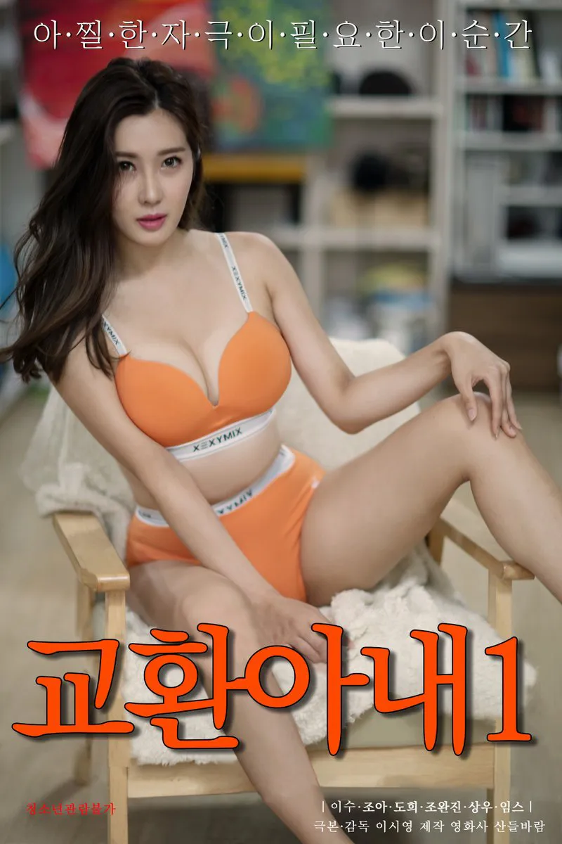 Tôi đổi người vợ của mình để trả tiền bức tranh